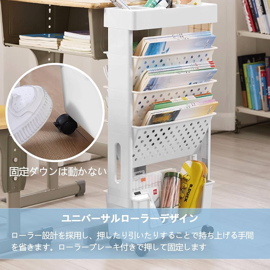 キャスター付き5層卓上収納棚省スペース・大容量・組立簡単 楽天市場】本棚 書類棚 5層 収納棚 キャスター付き 大容量