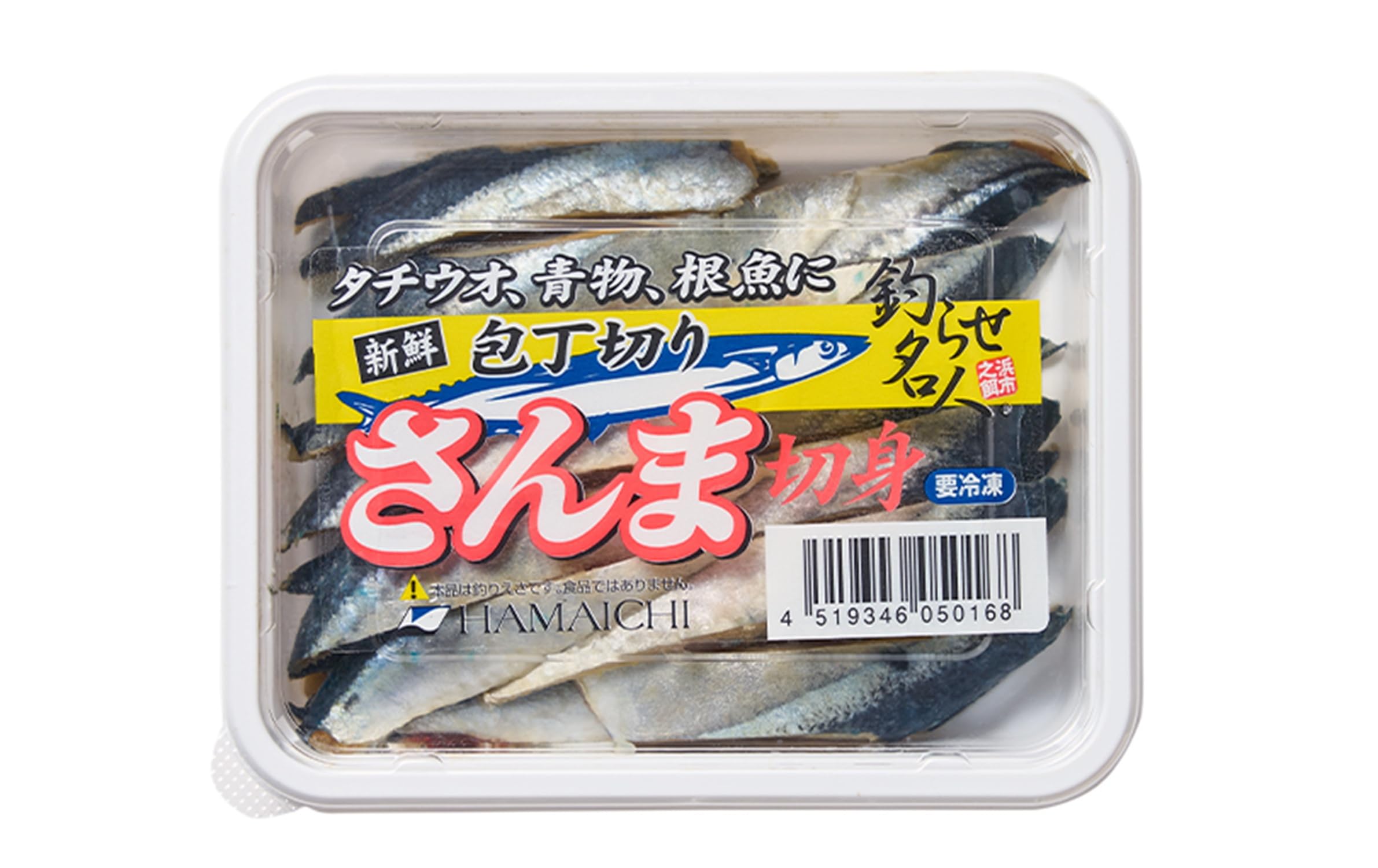 Amazon.co.jp: 〈冷凍釣りエサ〉浜市［HAMAICHI］さんまの切身(生