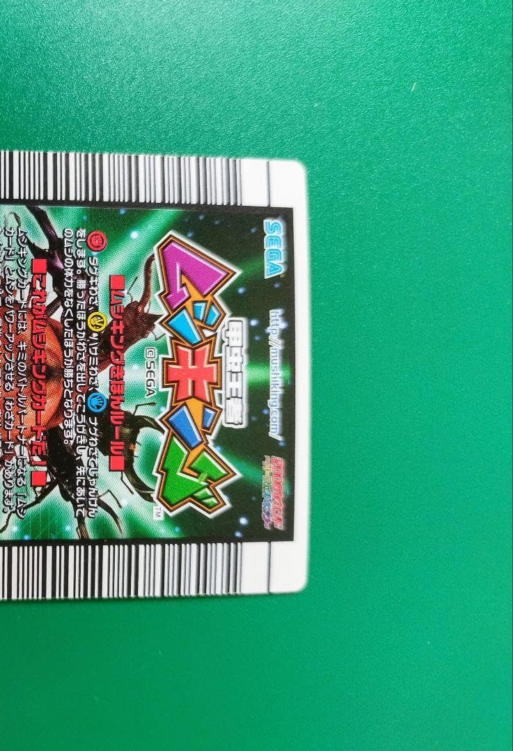 ムシキング5周年コレクション スーパーAAA Amazon.co.jp: ムシキング スーパーAAA : おもちゃ