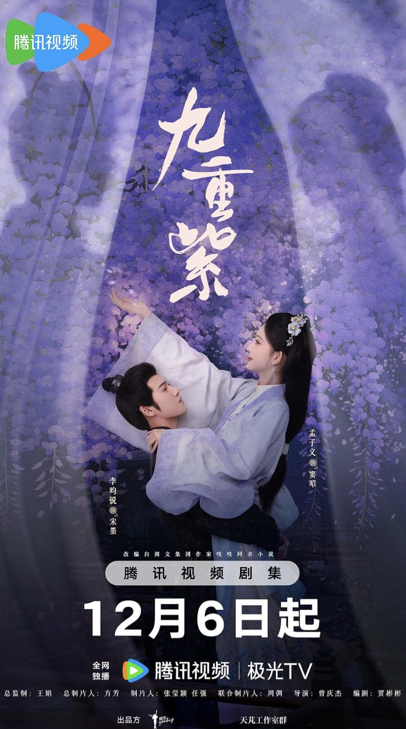 Amazon.co.jp: 中国ドラマ《Blossom／九重紫》全話 Blu-ray 自動翻訳