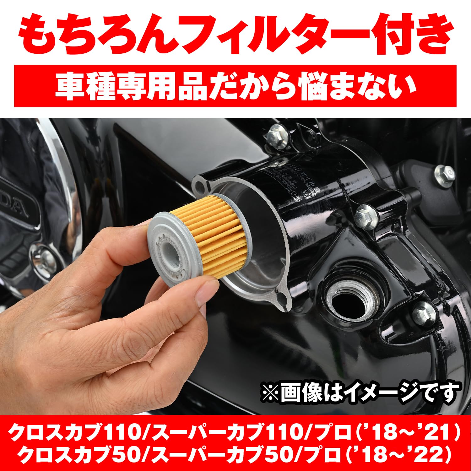 スーパーカブ50プロ　黒　オイル交換済　(1334) スーパーカブ50のオイル交換に挑戦！ ～まさかの2日目に突入