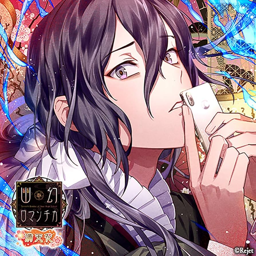 Amazon.co.jp: 超密着! 取り憑かれCD「幽幻ロマンチカ 満天花