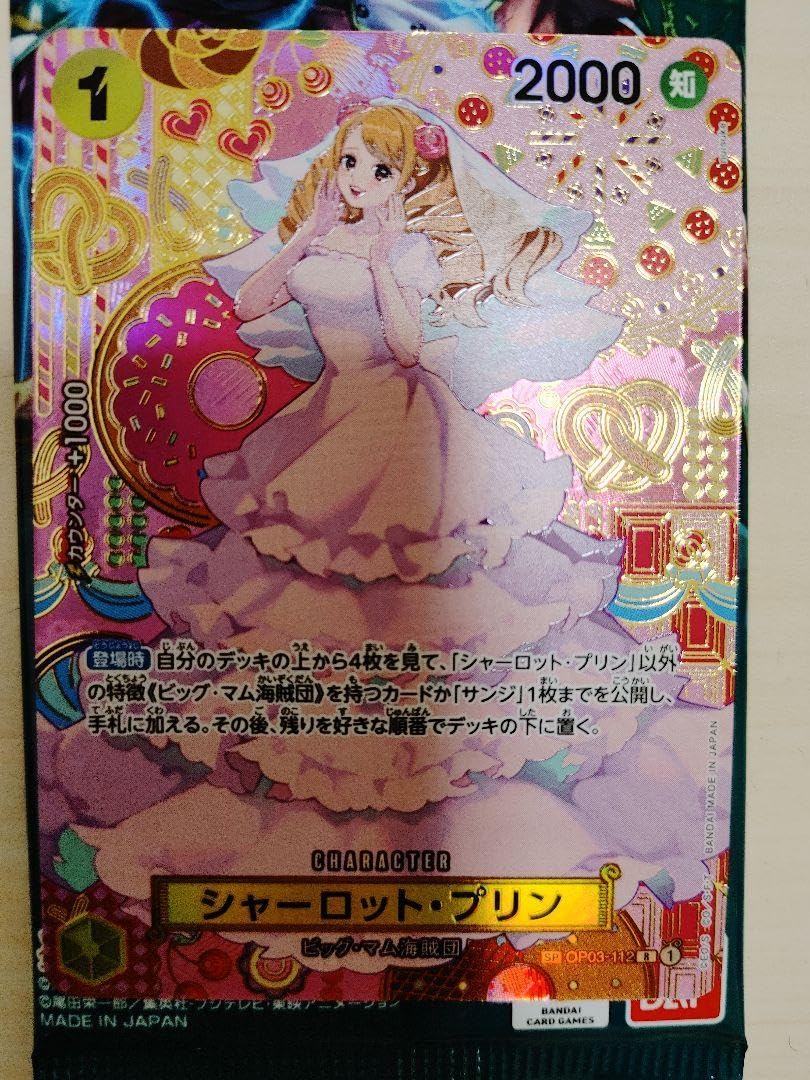 Amazon.co.jp: ワンピ ースカード シャーロットプリン スペシャル 