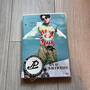 吉沢亮　DVD Amazon.co.jp: 吉沢亮 しりょうDVD : パソコン・周辺機器
