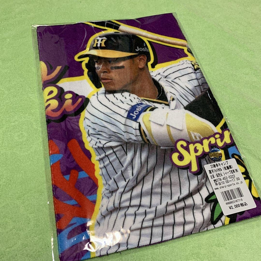 Amazon.co.jp: 阪神タイガース 佐藤輝明選手 フォトタオル : スポーツ