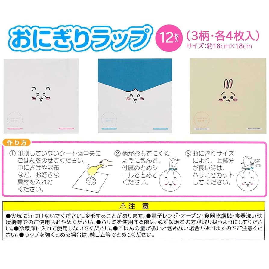 Amazon.co.jp: Bandai Chiikawa 2651323 Rice Ball Wrap, 7.1 x