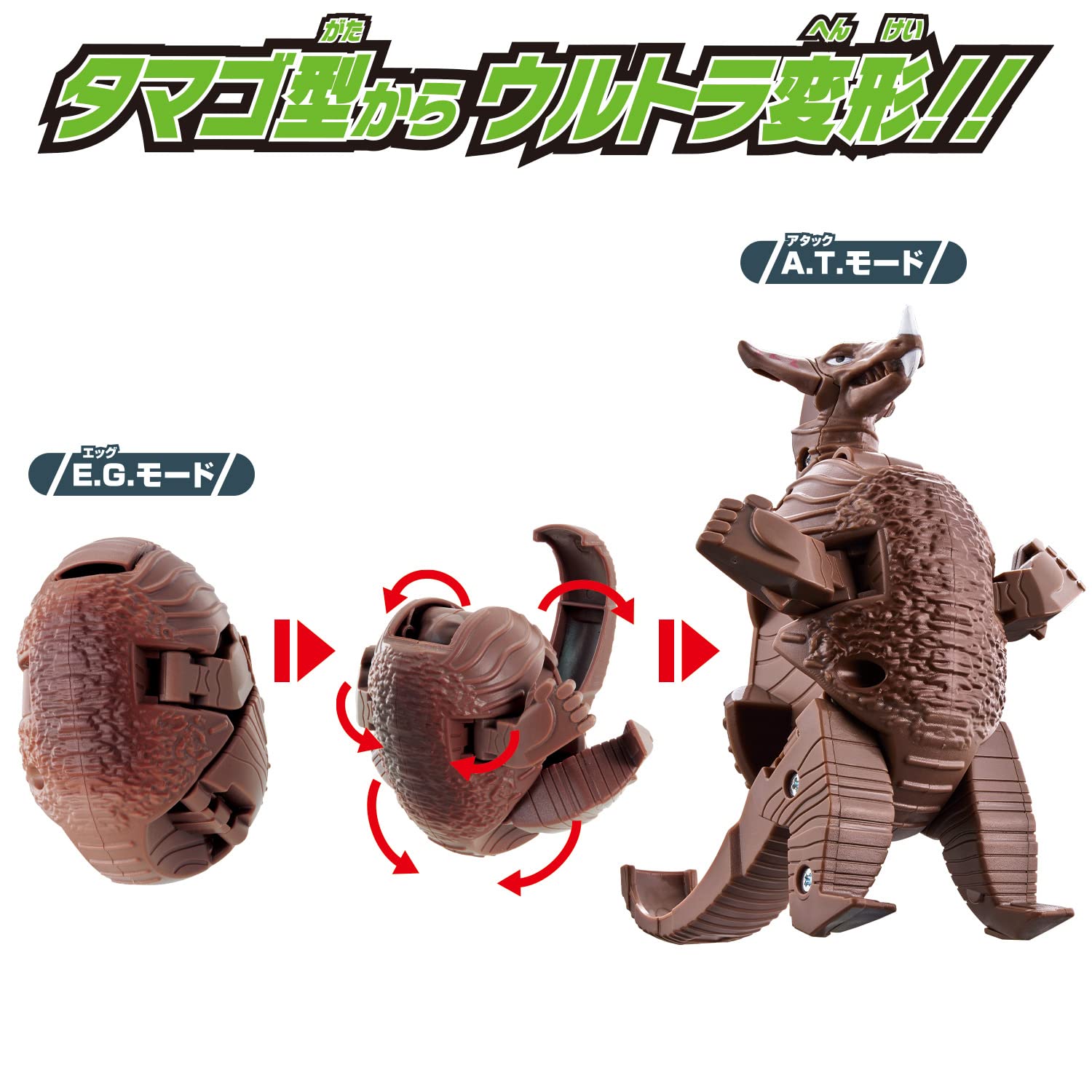 Amazon.co.jp: 帰ってきたウルトラエッグ ゴモラ : おもちゃ