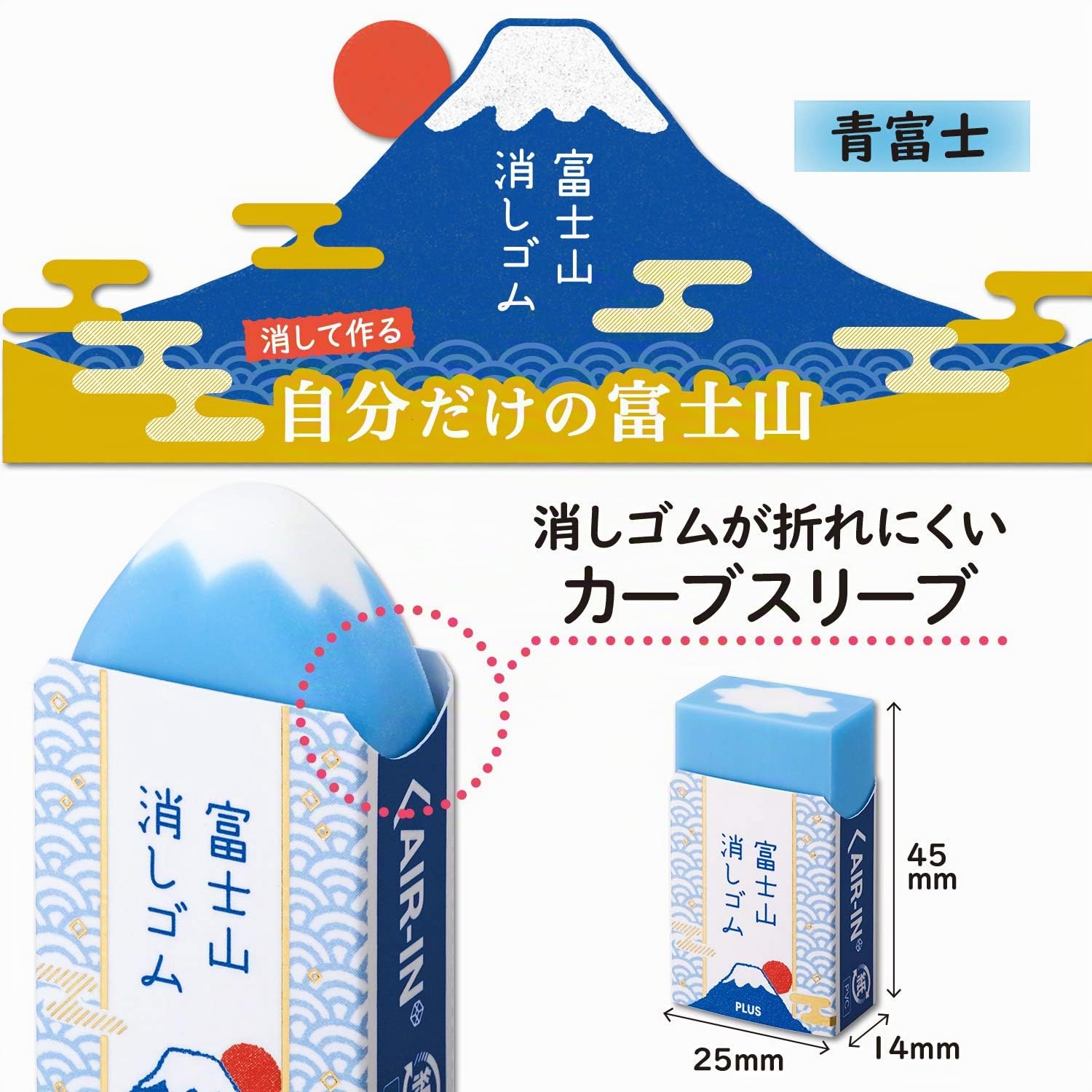 Plus ER100AIF 12 Stück Japanische Radiergummis Air in Mt. Fuji