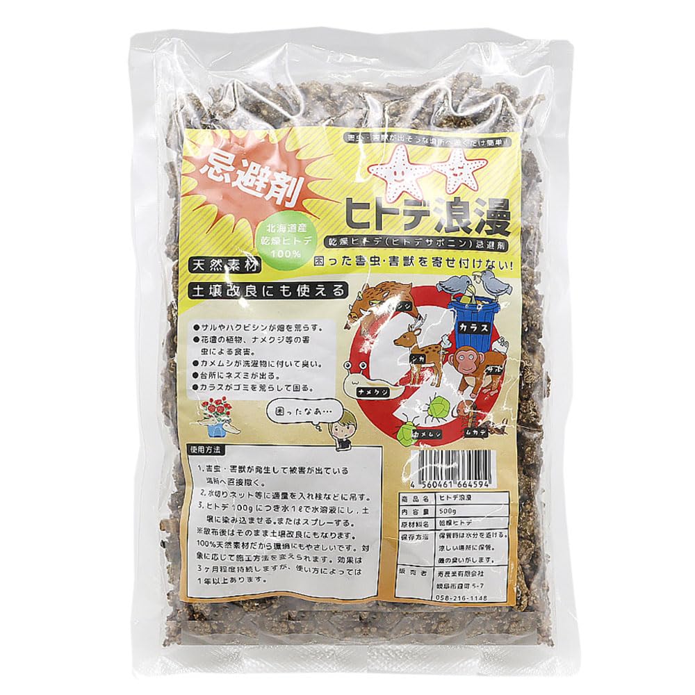 Amazon.co.jp: 寿産業 ヒトデ浪漫 500g ヒトデサポニン 虫除け 害獣よ