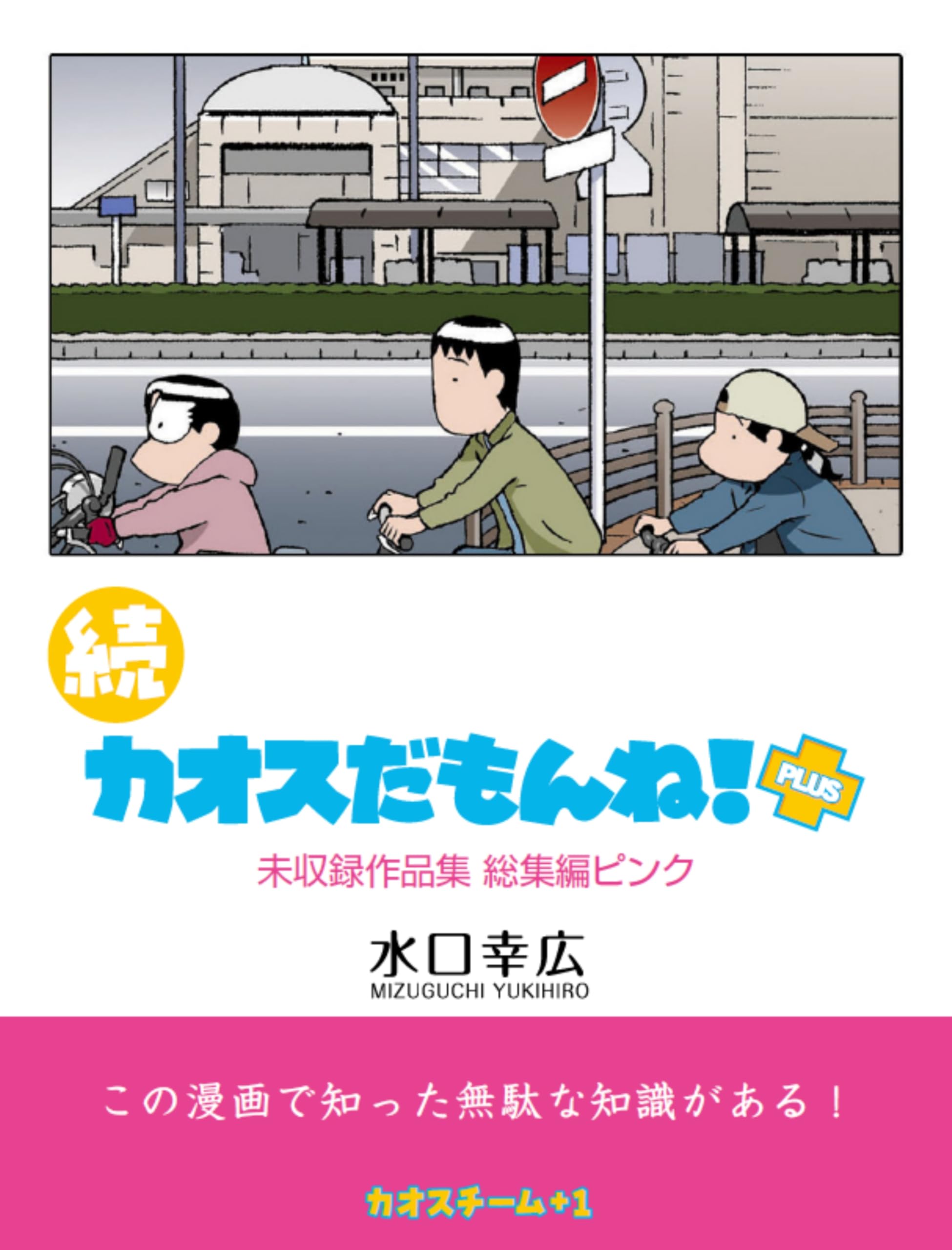 Amazon.co.jp: 水口 幸広: 本、バイオグラフィー、最新アップデート