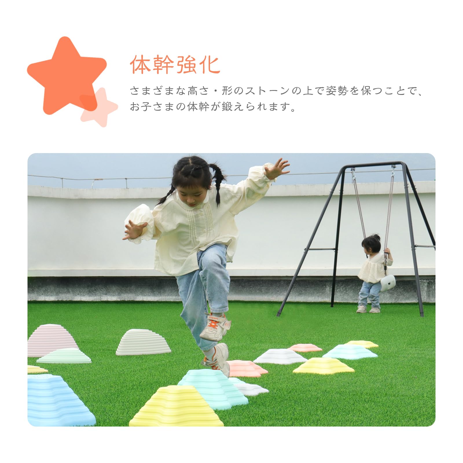 Amazon.co.jp: バランスストーン 11点セット, 子供用体幹