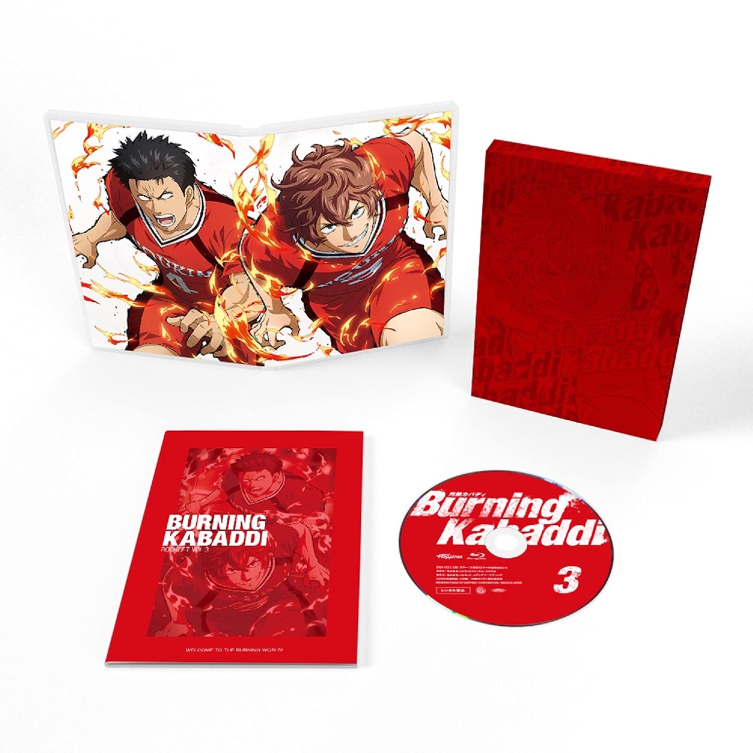 灼熱カバディ3巻 Blu-ray3 Blu-ray 新品 古川慎 内田雄馬 Amazon.co.jp: 灼熱カバディ Blu-ray3 : 内田雄馬, 岡本信彦