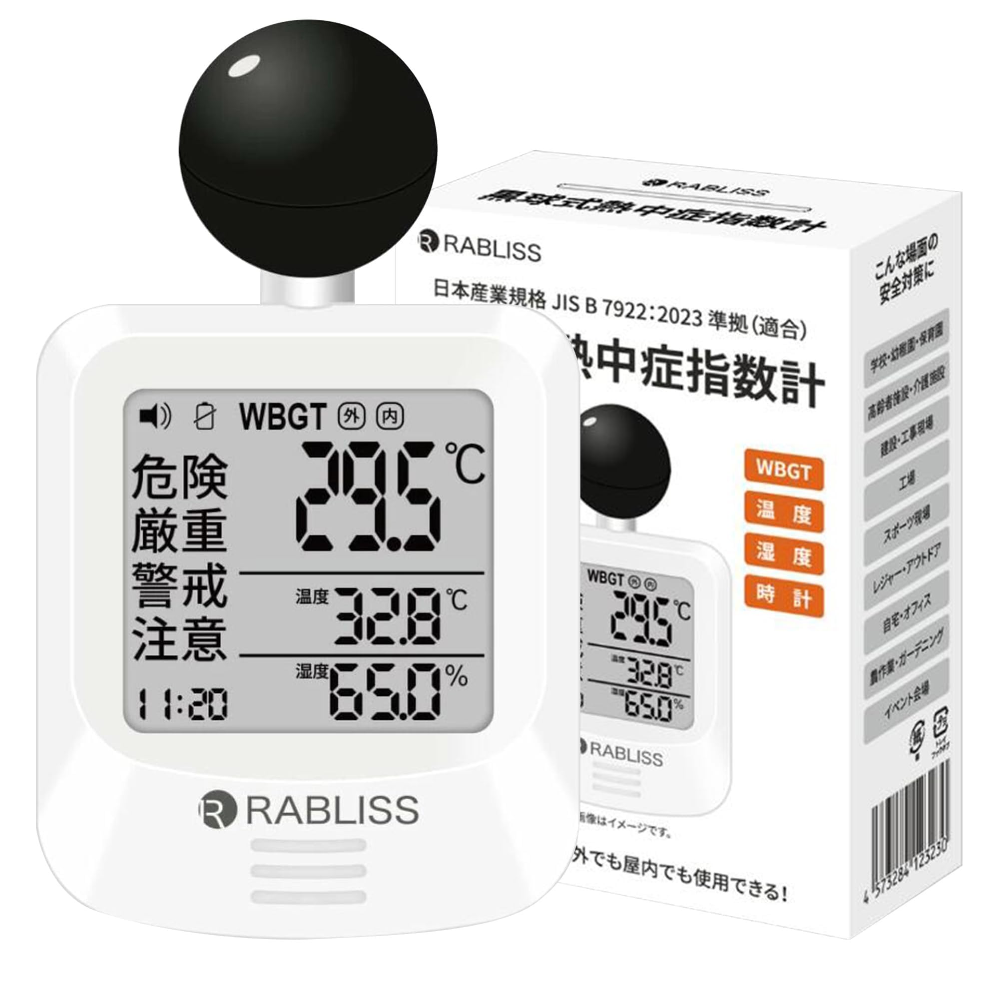 気の流れの測定・診断と治療 Amazon.co.jp: 【6月義務化対応品】黒球式熱中症指数計 WBGT測定