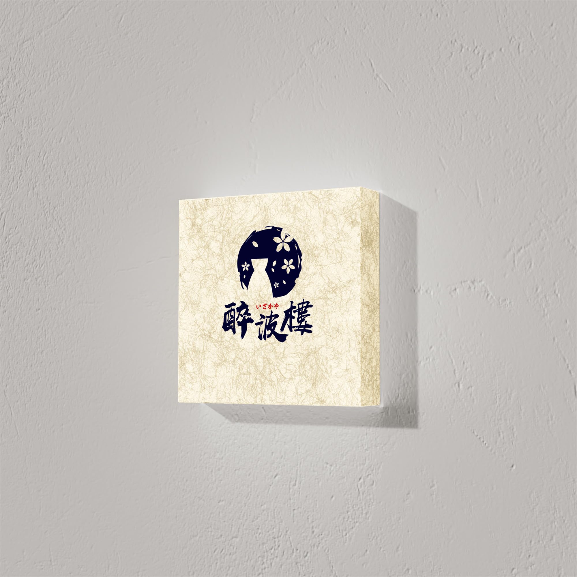 壁掛け電飾看板 Amazon | 【オーダーメイド】看板 電飾看板 LED看板 伝統 和風 居酒屋