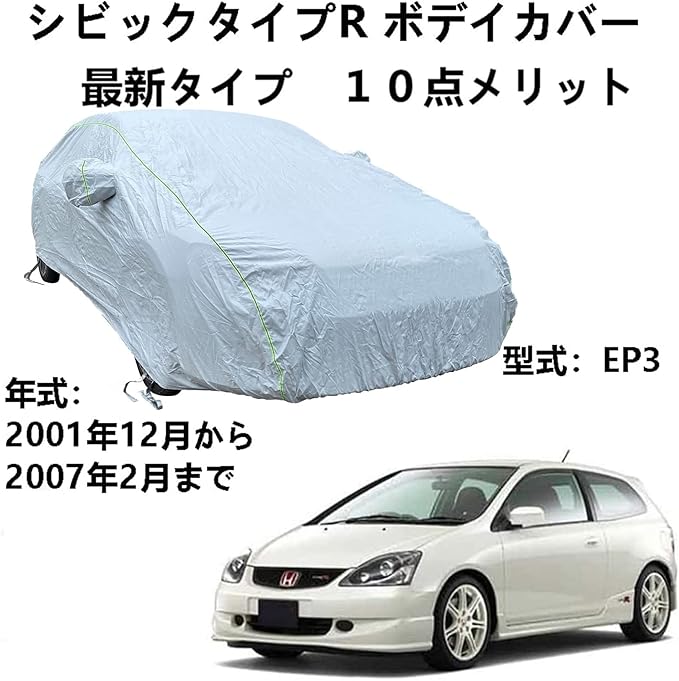 選べる2個セット カバーランド HONDAシビックハッチバック用 | www