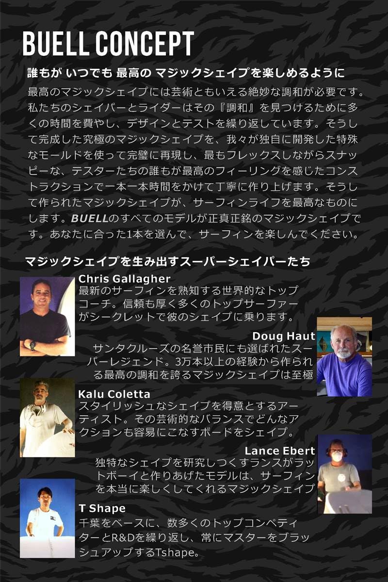 B! BUELLフルカーボンショートボード　新品！ BUELLサーフボード RATBOY フルカーボン : SURF CLUB ヤフー