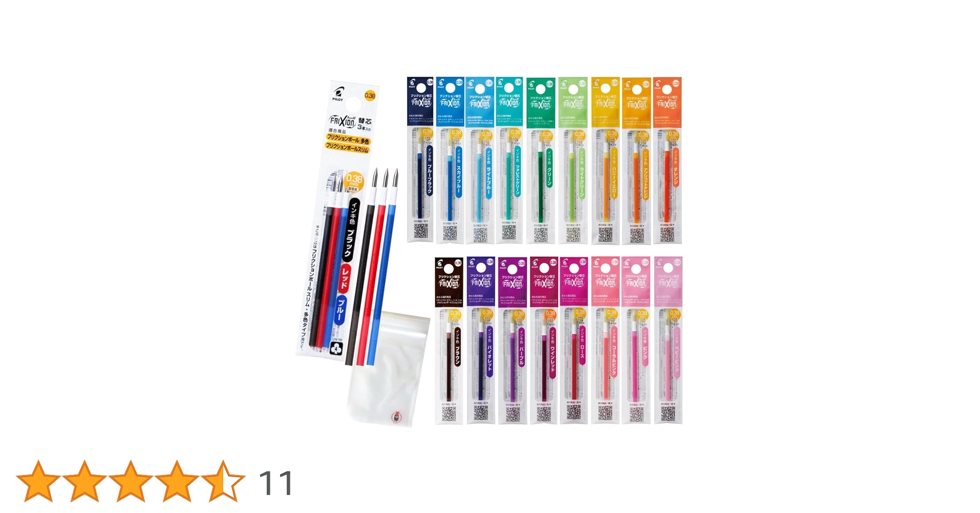 フリクション　おまとめ 71akUI3LmWL.jpg_BO30,255,255,