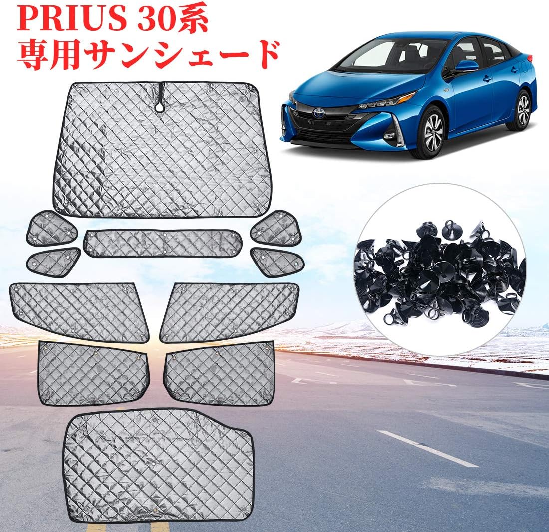 Amazon 国内企業販売 Sunvic トヨタ プリウス30系 サンシェード 遮光シェード 車窓日よけ ブラックメッシュ 5層構造 車中泊 一台分 仮眠 盗難防止 日除け 吸盤付き 取り付け簡単 11pcs サンシェード 車 バイク