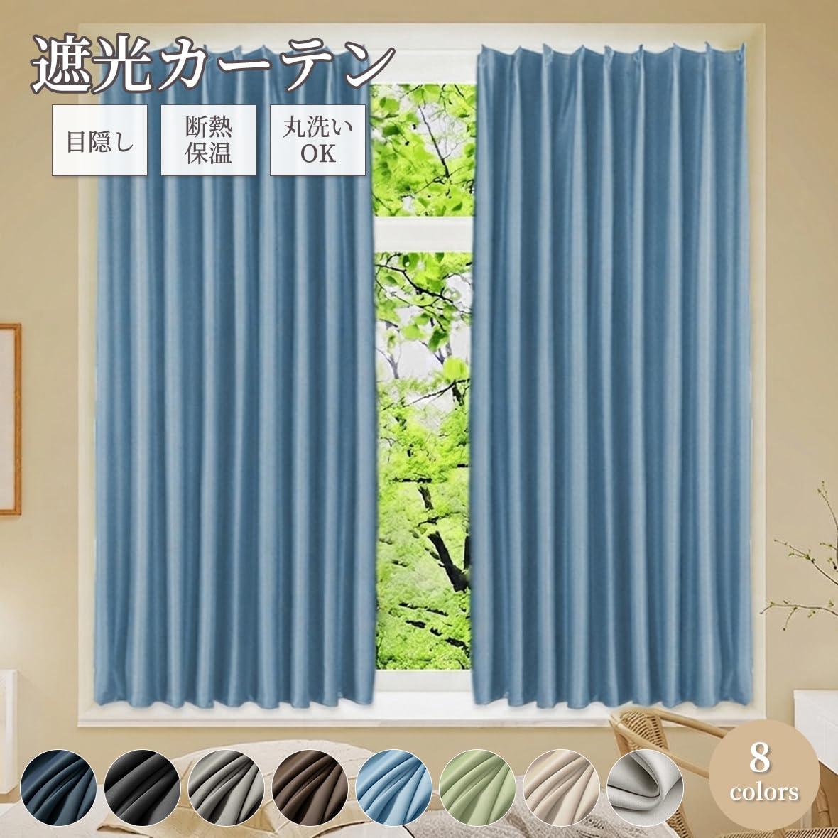 Amazon.co.jp: KAMIMORI Blackout Curtain, 65.0 inches (165 cm