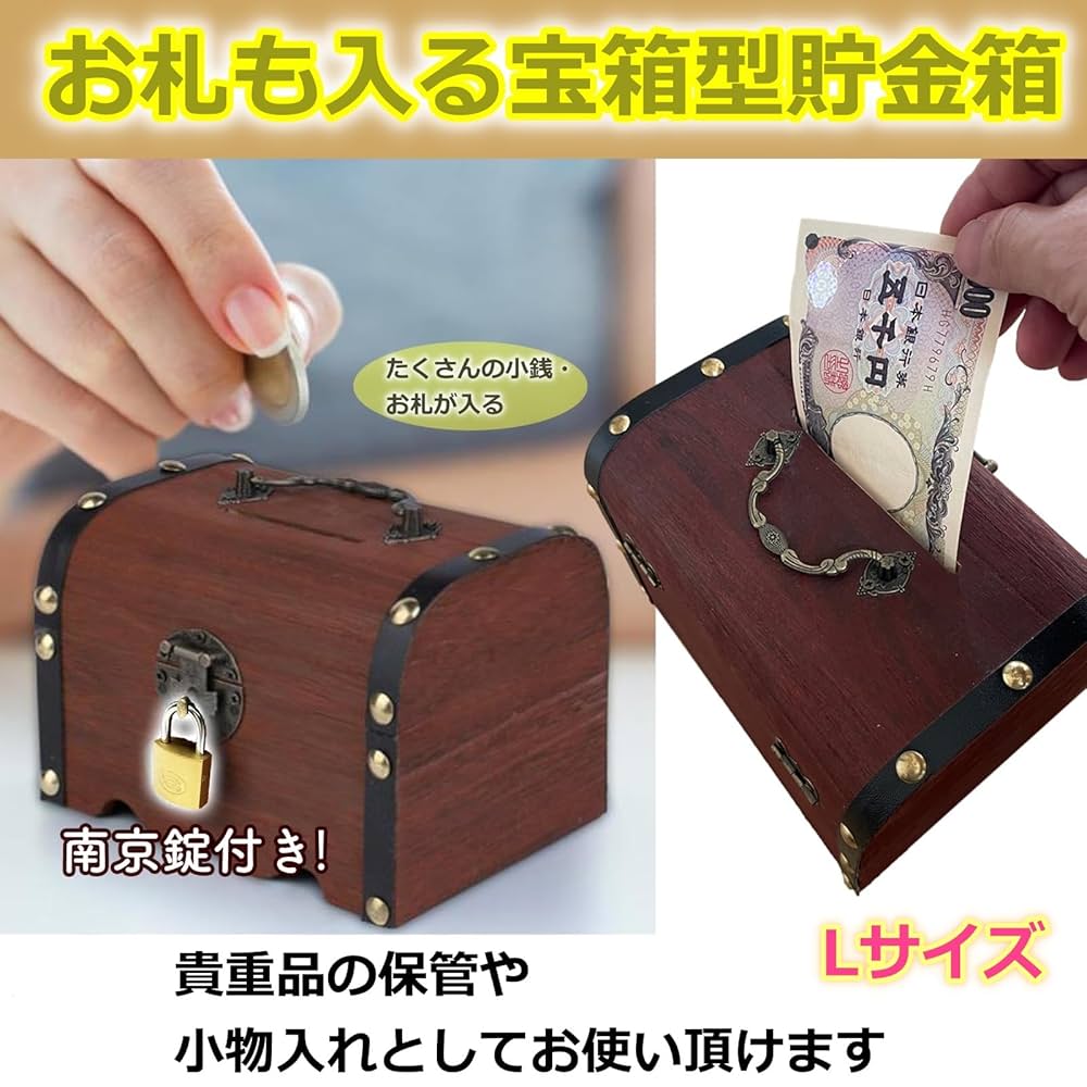千両箱　アンティーク　錠前　閂(かんぬき) 南京錠　宝箱　木製　鉄 宝箱 アンティーク 貯金箱 8箱セット 南京錠