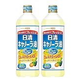 【35％OFF＋5％OFF】1本あたり！日清オイリオ 日清キャノーラ油 1000g×2個！(定期おトク便適用時)