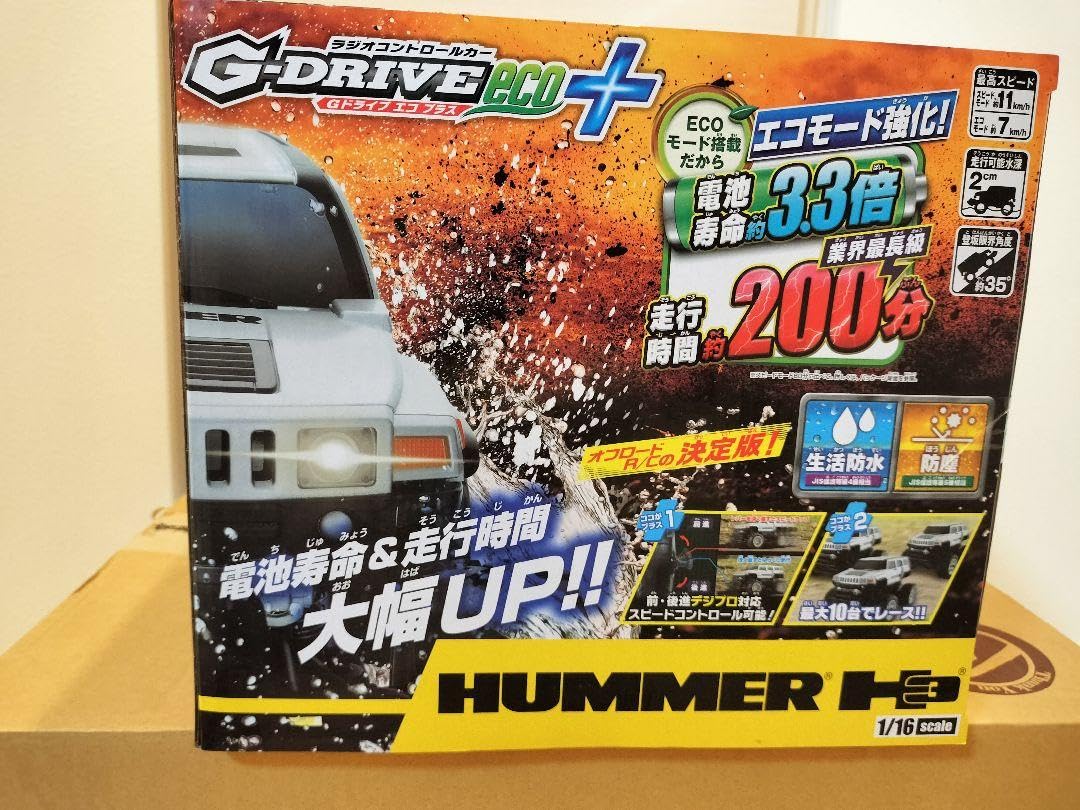 Amazon.co.jp: ラジコン G-DRIVE eco+ ハマー シルバー : おもちゃ