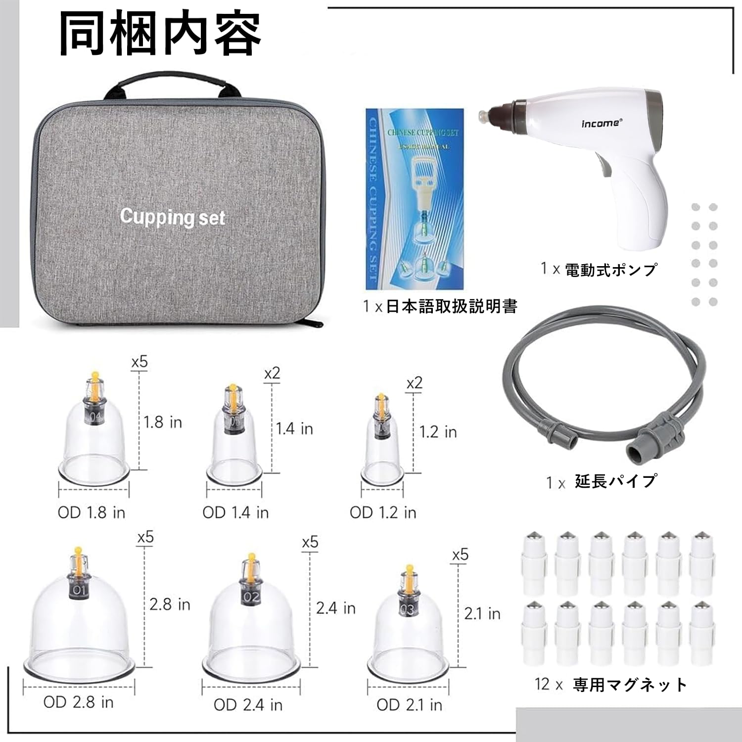 Amazon.co.jp: カッピングセット 電動式 吸い玉24入り 日本語取扱説明