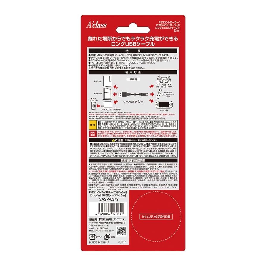 SONY - PS3本体・コントローラー・コード3本 PlayStation PS3 SONY純正 USBケーブル コントローラー充電