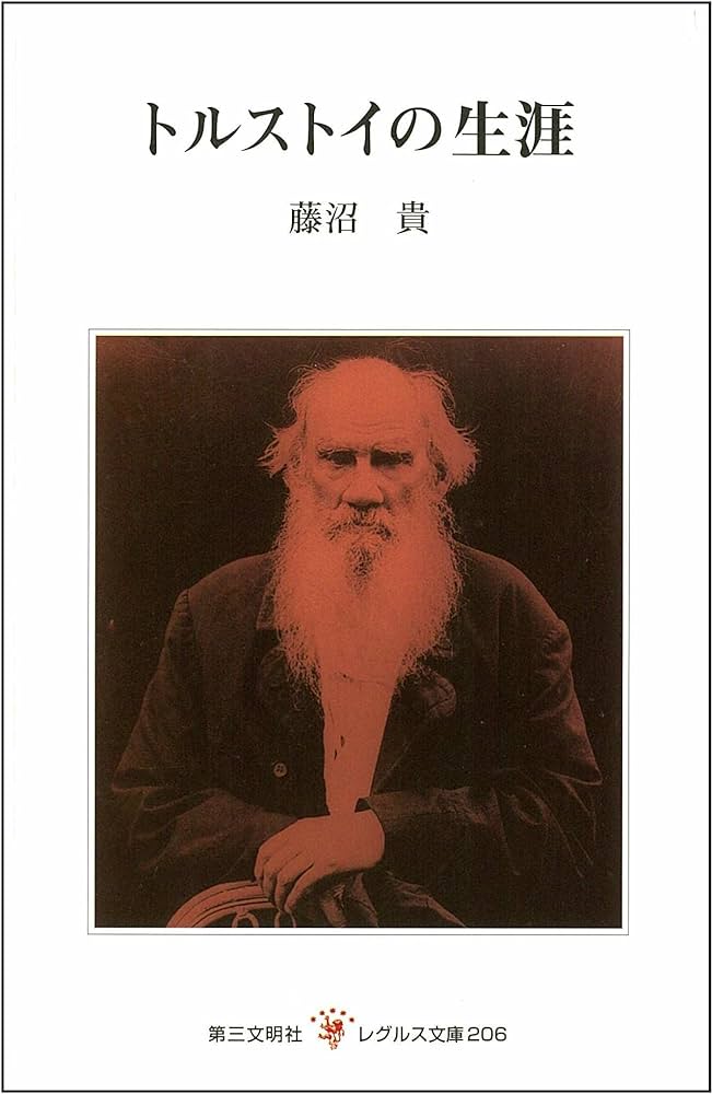 トルストイページ トルストイ童話集 新訂版（水谷まさる 編集 翻訳）』 販売ページ