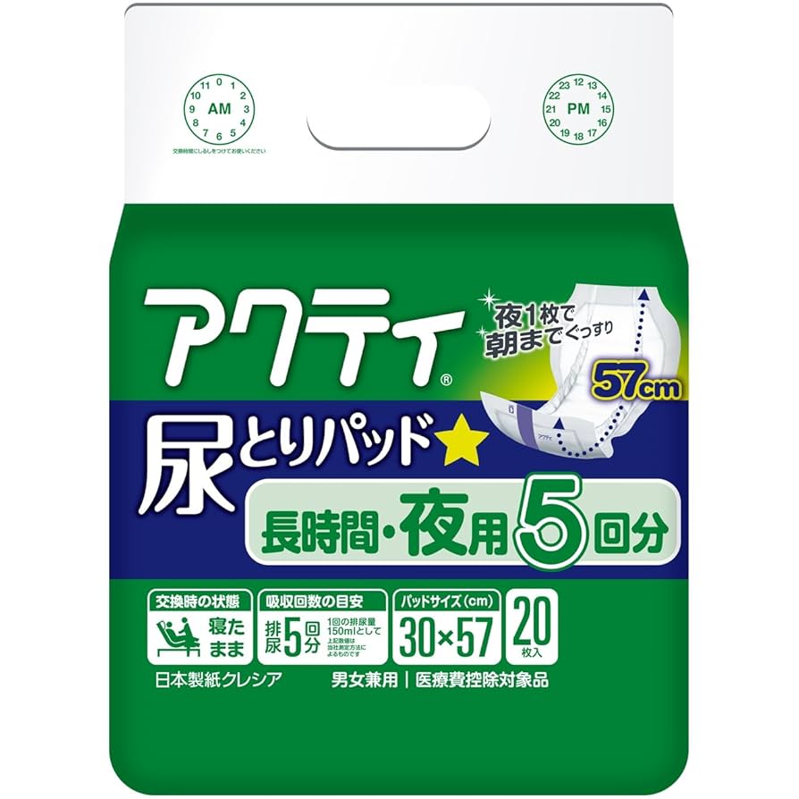 計240枚【新品未開封】12袋 アクティ尿とりパッド長時間夜用5回分 20枚入 計240枚【新品未開封】12袋 アクティ尿とりパッド長時間夜用