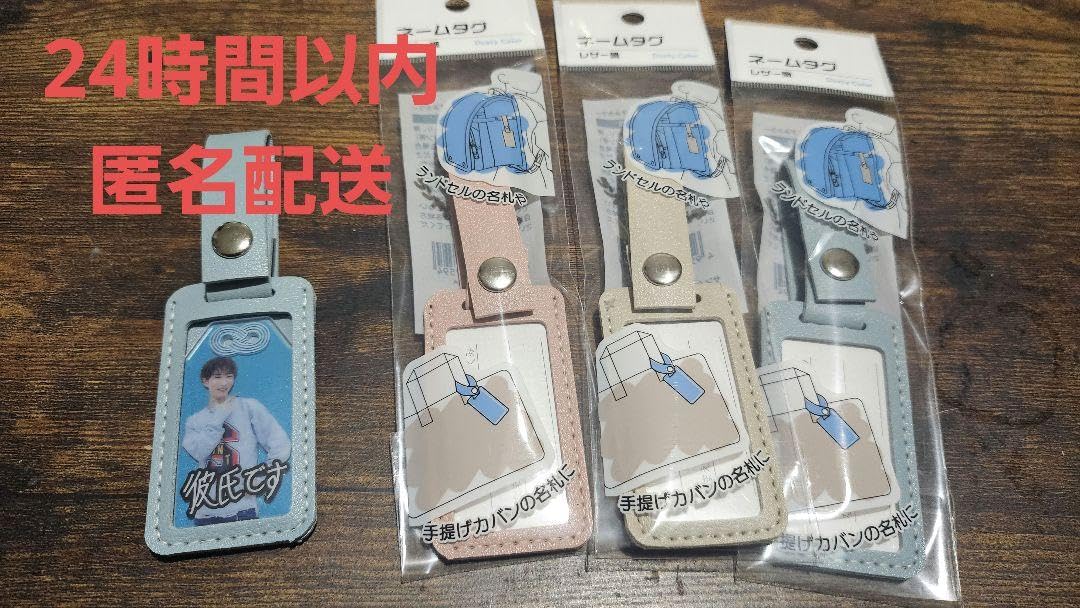  Man - Man お守りキーホルダー Amazon.co.jp: Seria ネームタグ レザー調 Snow Man お守り