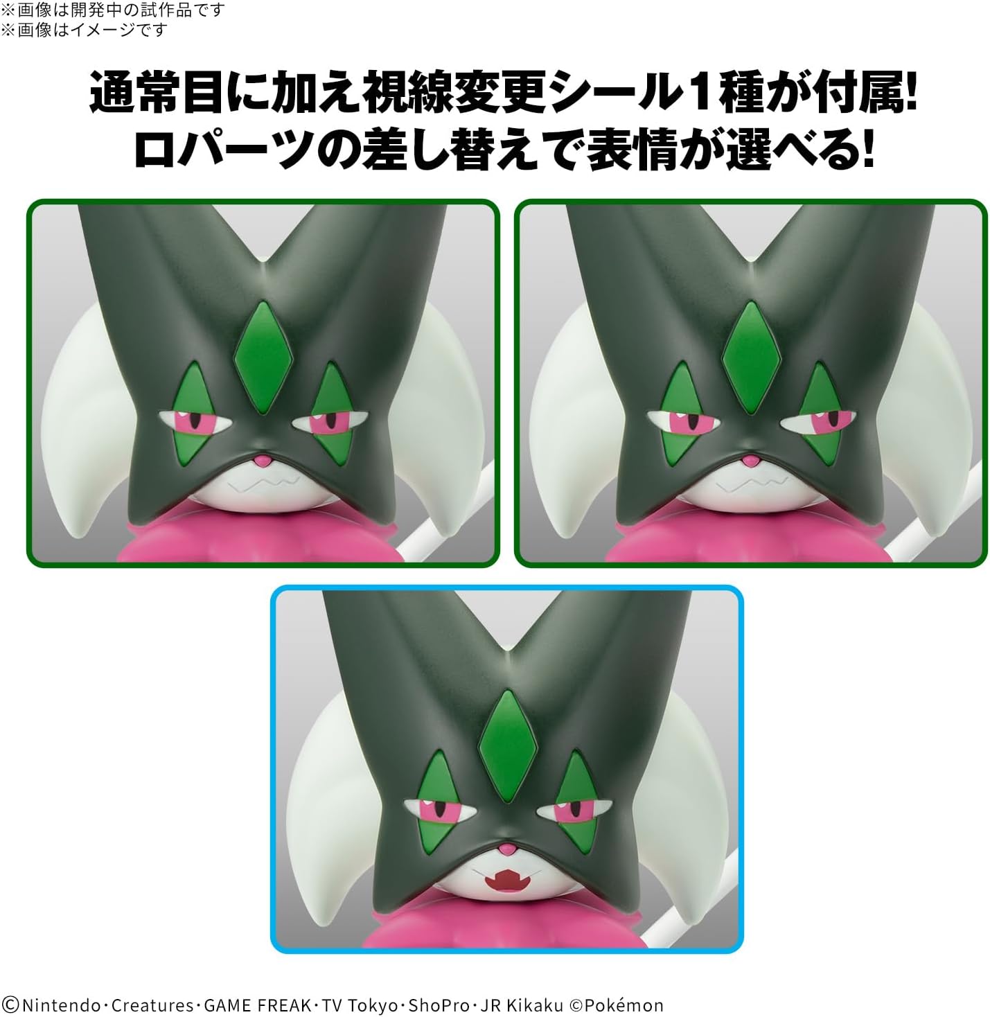 BANDAI Spirits Pokemon Plamo Collection 56 Select Series Mascagna Color Coded Plastic Model