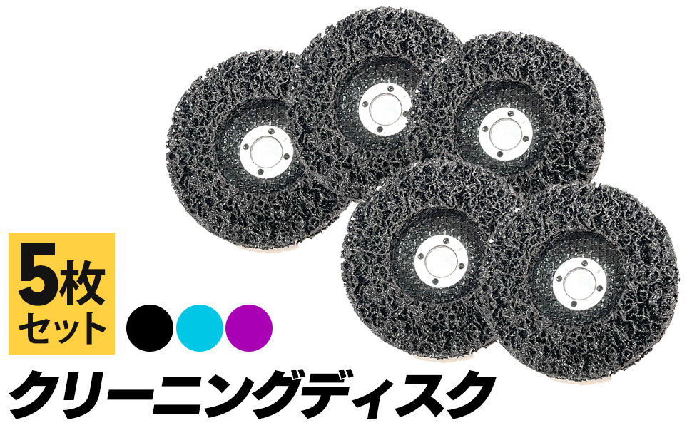 クリーニング処理済み
Phenix フェニックス パンツ Amazon | S-NET クリーニング 研磨 ディスク サビ 除去 研削 DIY