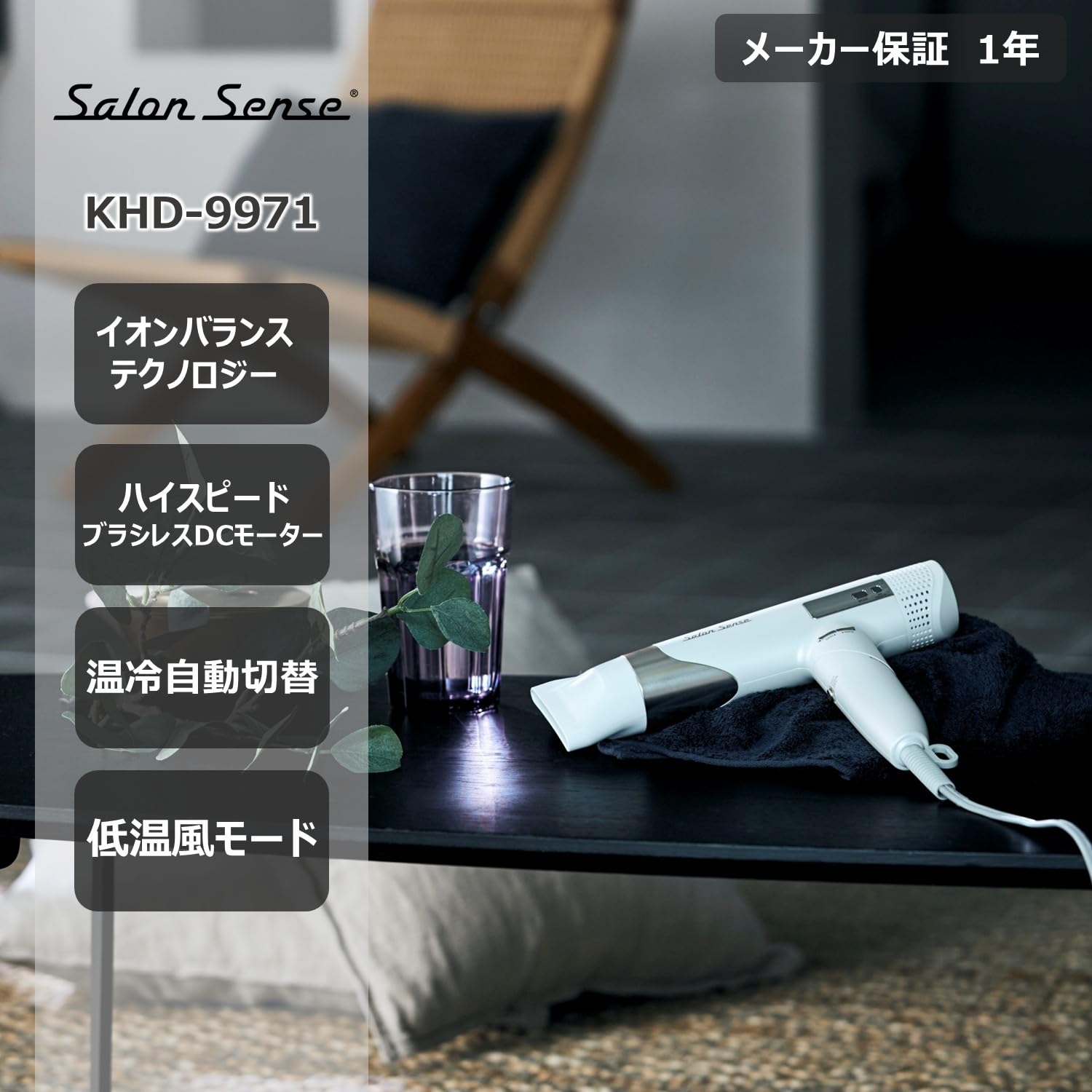 Amazon | 【Amazon.co.jp限定】コイズミ サロンセンス ヘアドライヤー