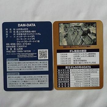 山形県 ダムカード まとめ売り Yahoo!オークション - 【計6枚セット】 山形県ダムカード 月山