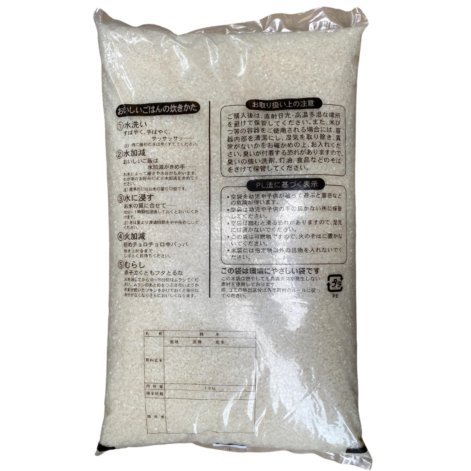 ごはんが美味しい食堂が使っている埼玉県産ブレンド米　白米20kg rc-kaneko_001-2