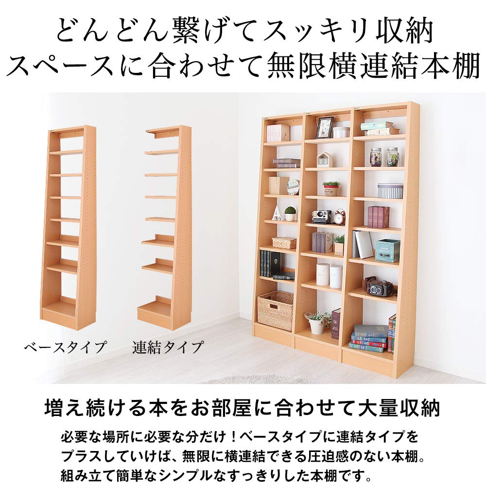 Amazon｜(JAJAN)【 国産 】 無限横連結本棚 ふえるくん 【連結