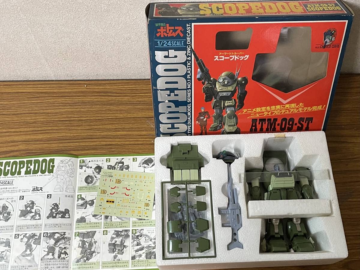 : 装甲騎兵ボトムズ アーマードトルーパースコープドッグ