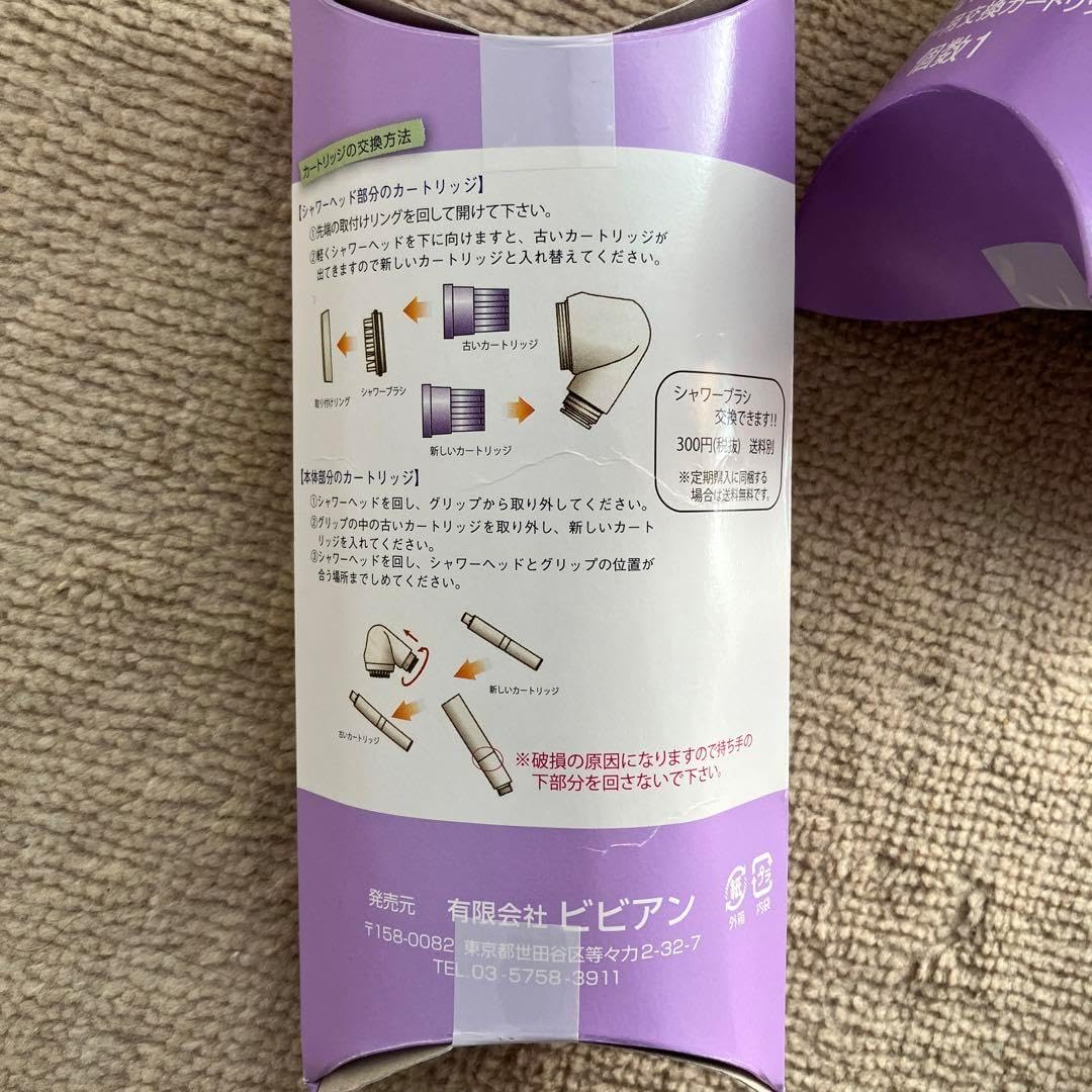 アウトレット ストアコスメ・美容 - ガイアの水 シャワーカートリッジ アウトレット ストアコスメ・美容 - ガイアの水 シャワーカートリッジ