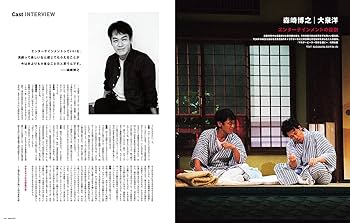 SWITCH Vol.39 No.7 特集 TEAM NACS 役者たちの25年 | 森崎 博之