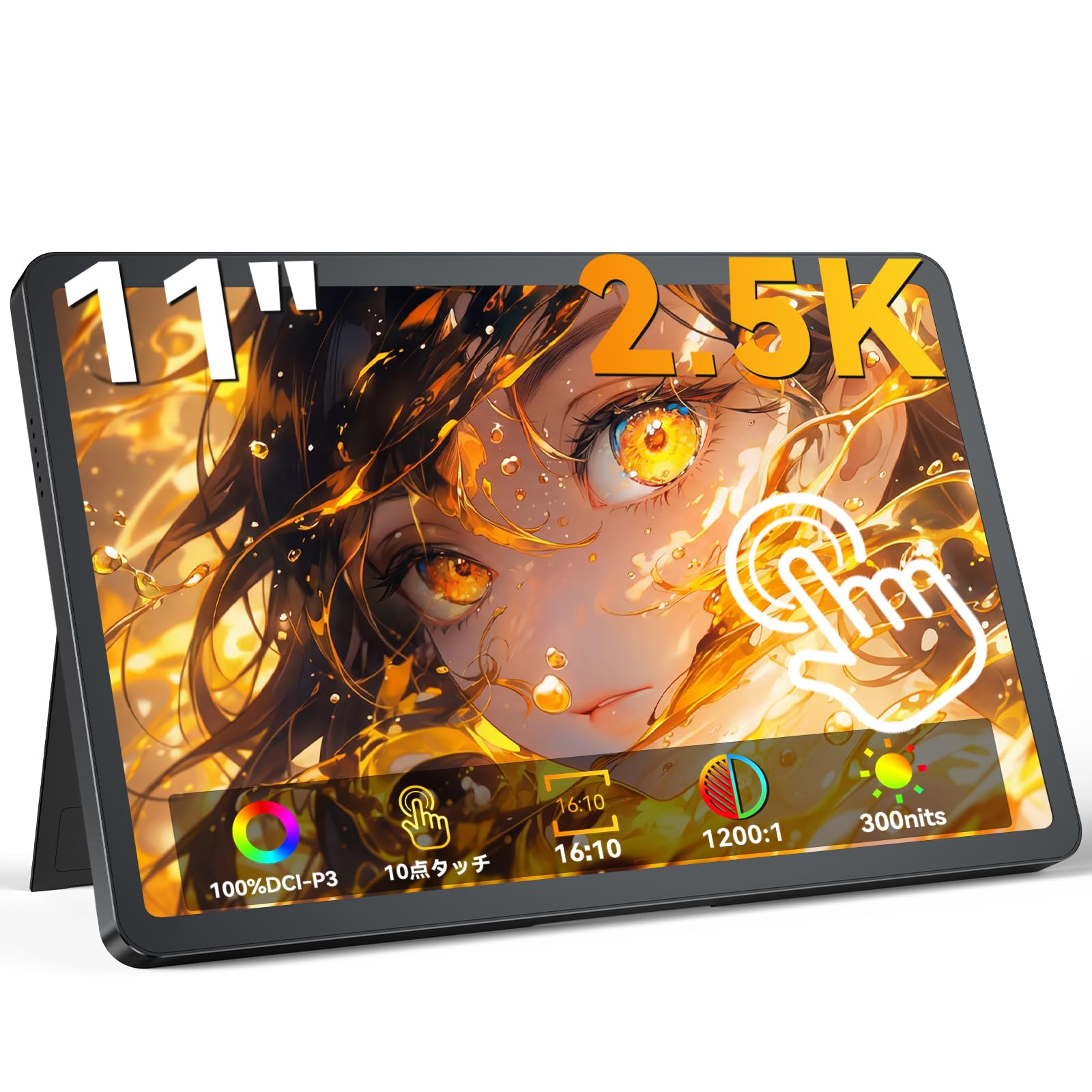 モバイルモニター 11インチ 2.5K UPERFECT モバイルディスプレイ…