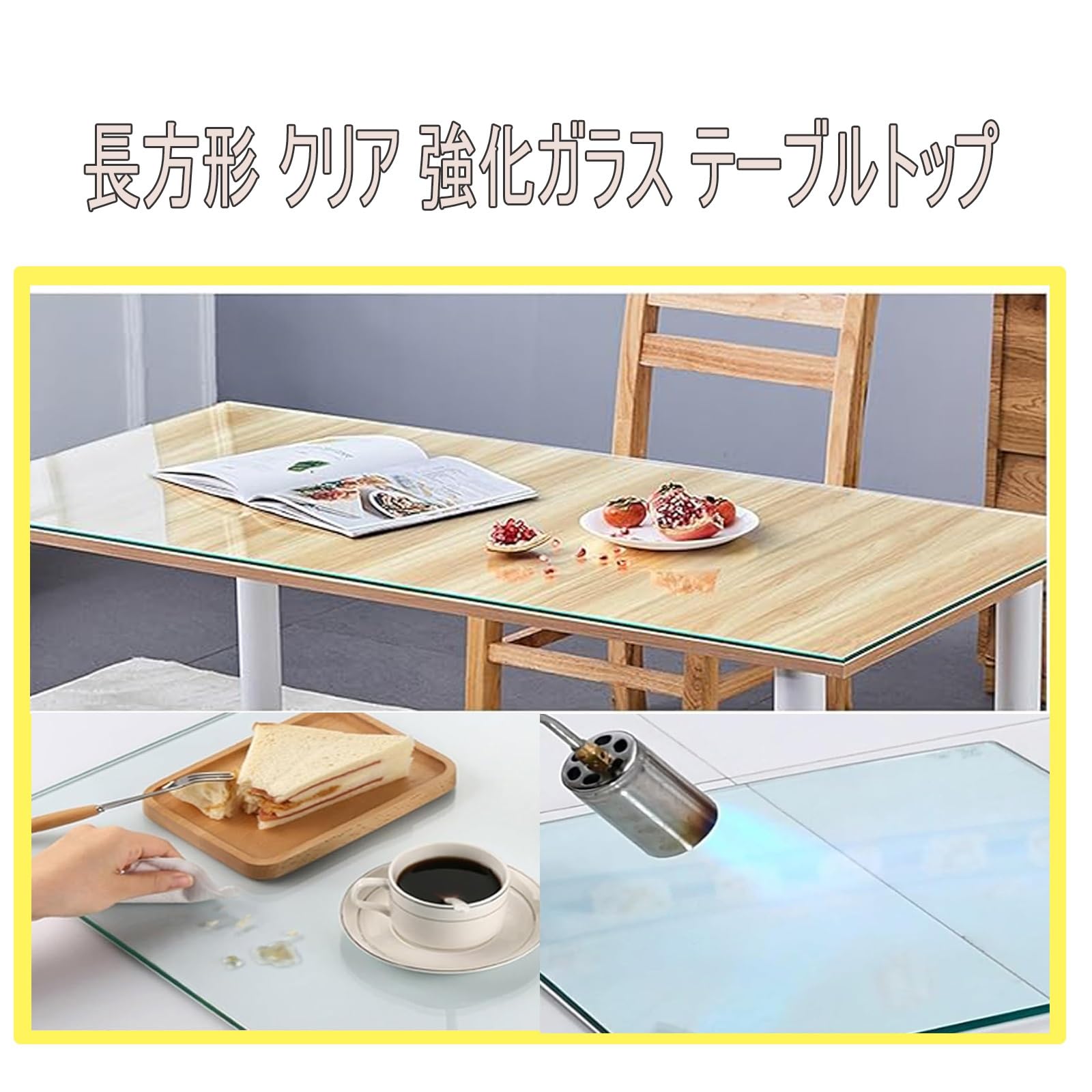 Amazon｜ガラス テーブル天板、長方形ガラスのテーブルトップ、天板