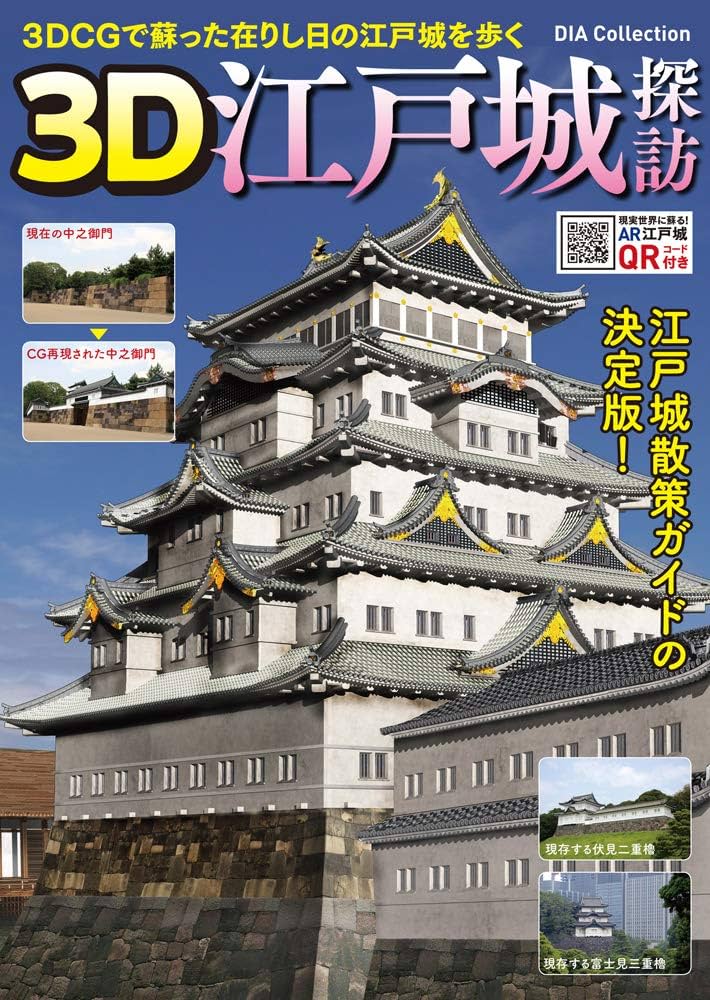 2003年版 式神の城2の店舗用非売品ポスター 2003年版 式神の城2の店舗用非売品ポスター