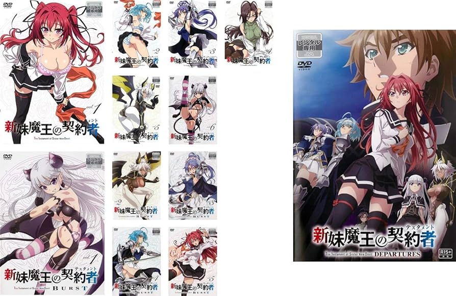新妹魔王の契約者 BURST DEPARTURES 全12巻セット Amazon.co.jp: 新妹魔王の契約者 全6巻 + BURST 全5巻 +