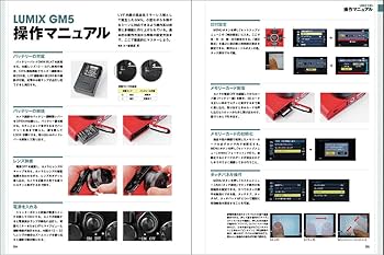 パナソニック LUMIX GM5 WORLD―手のひらサイズの極上旅スナップカメラ パナソニック LUMIX GM5 WORLD―手のひらサイズの極上旅スナップカメラ
