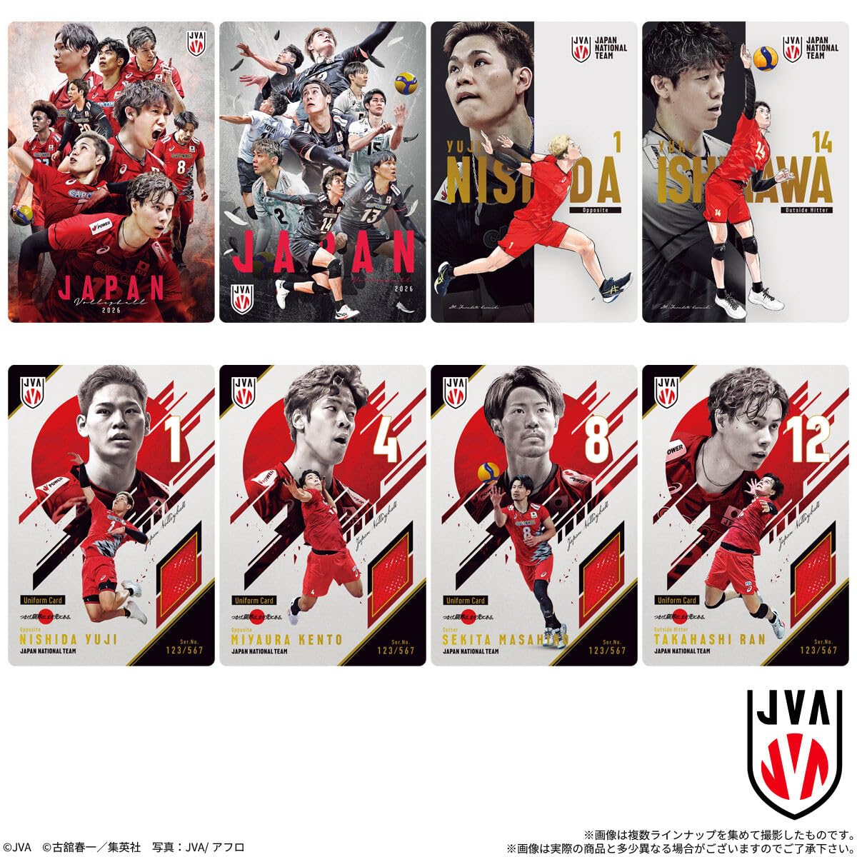 Amazon.co.jp: JAPAN NATIONAL VOLLEYBALL TEAM -男子日本代表ver