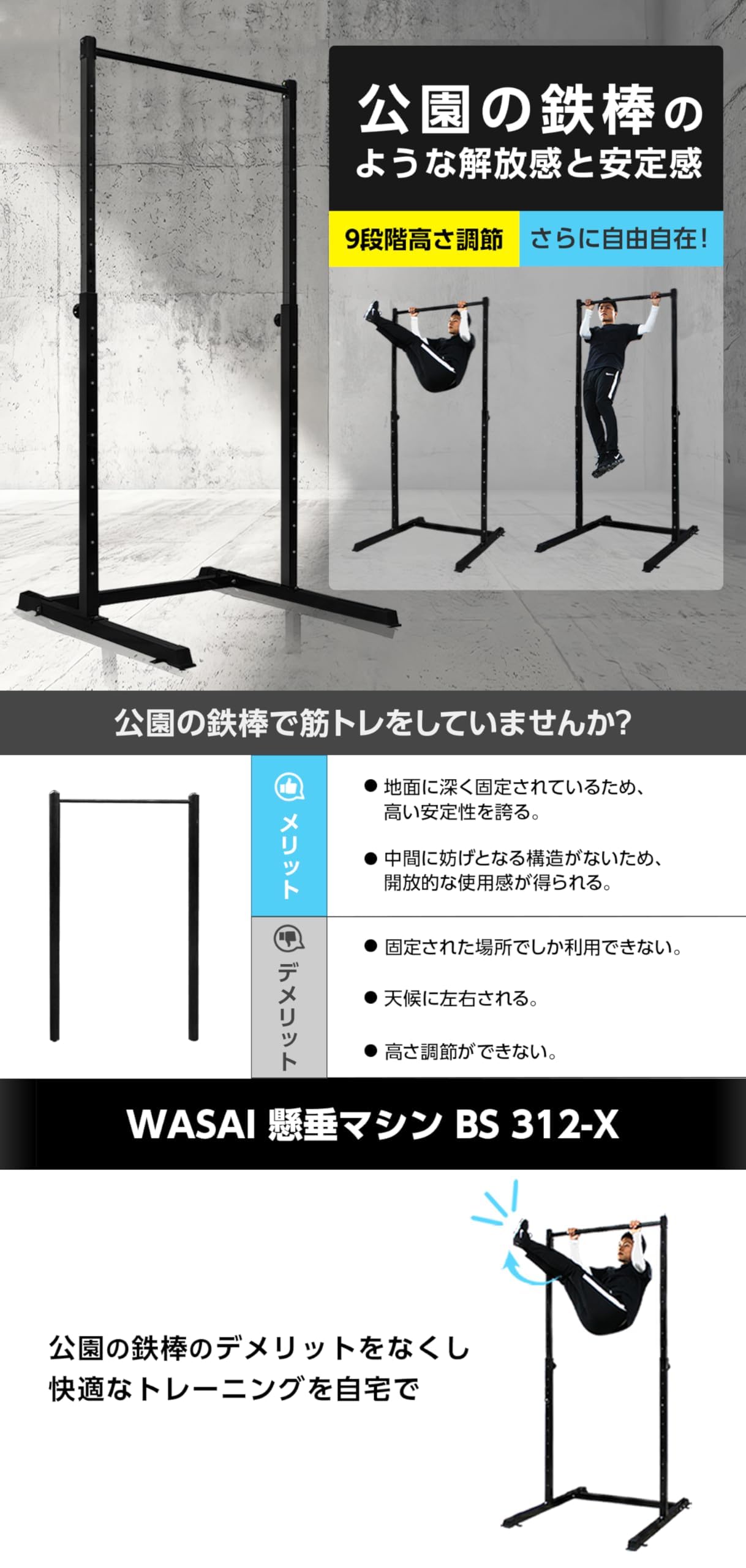 Amazon | 懸垂マシン ぶら下がり健康器 耐荷重150kg 9段階高さ調整