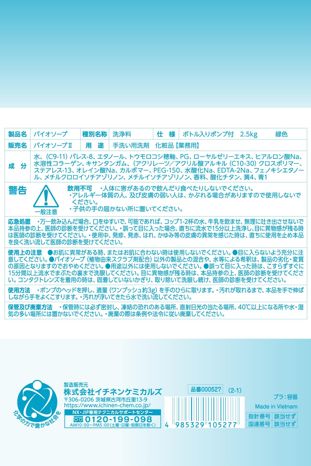 Amazon.co.jp: イチネンケミカルズ(Ichinen Chemicals) 車用 ハンド Amazon.co.jp: イチネンケミカルズ(Ichinen Chemicals) 車用 ハンド