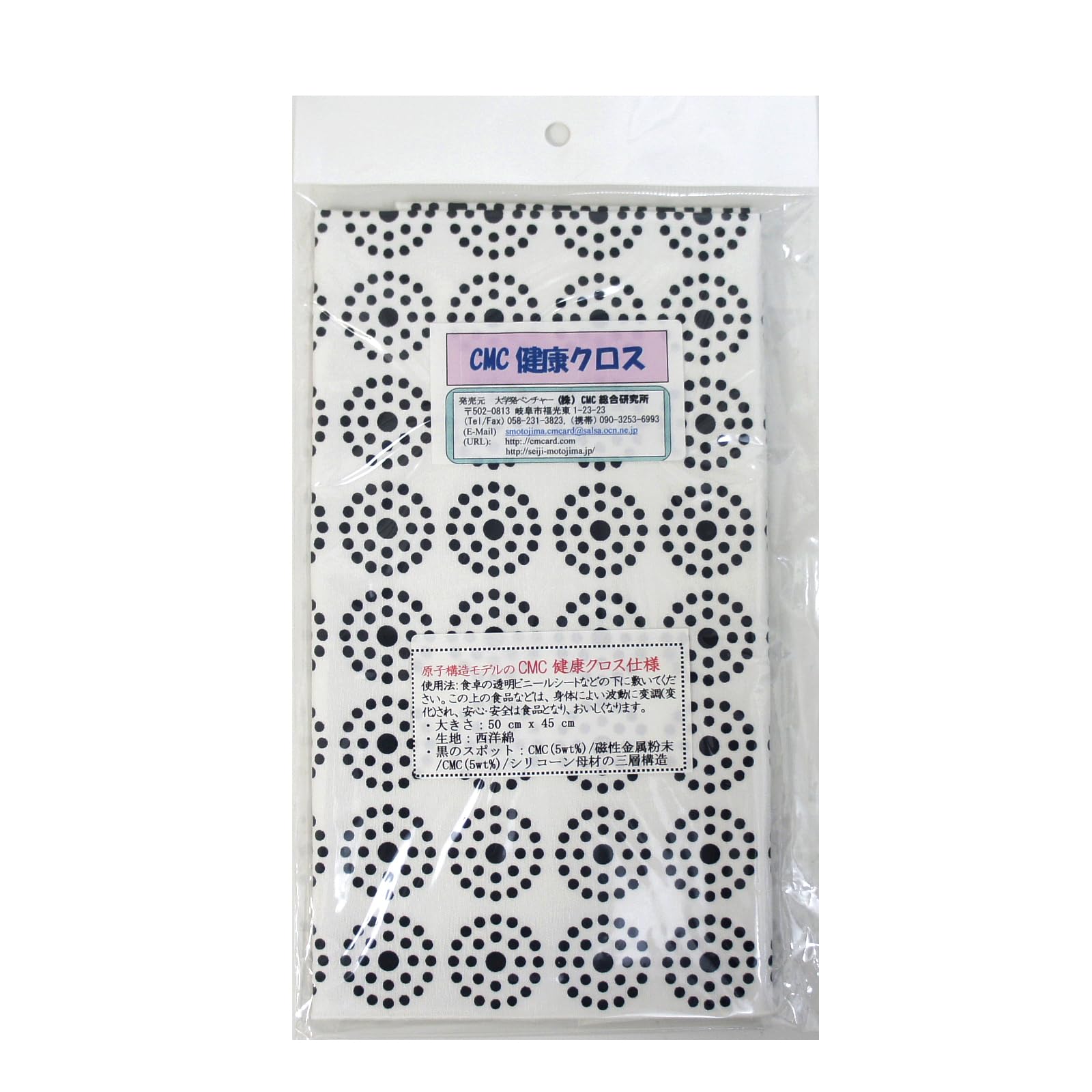 CMC 食品の活性化 健康クロス CMC総合研究所