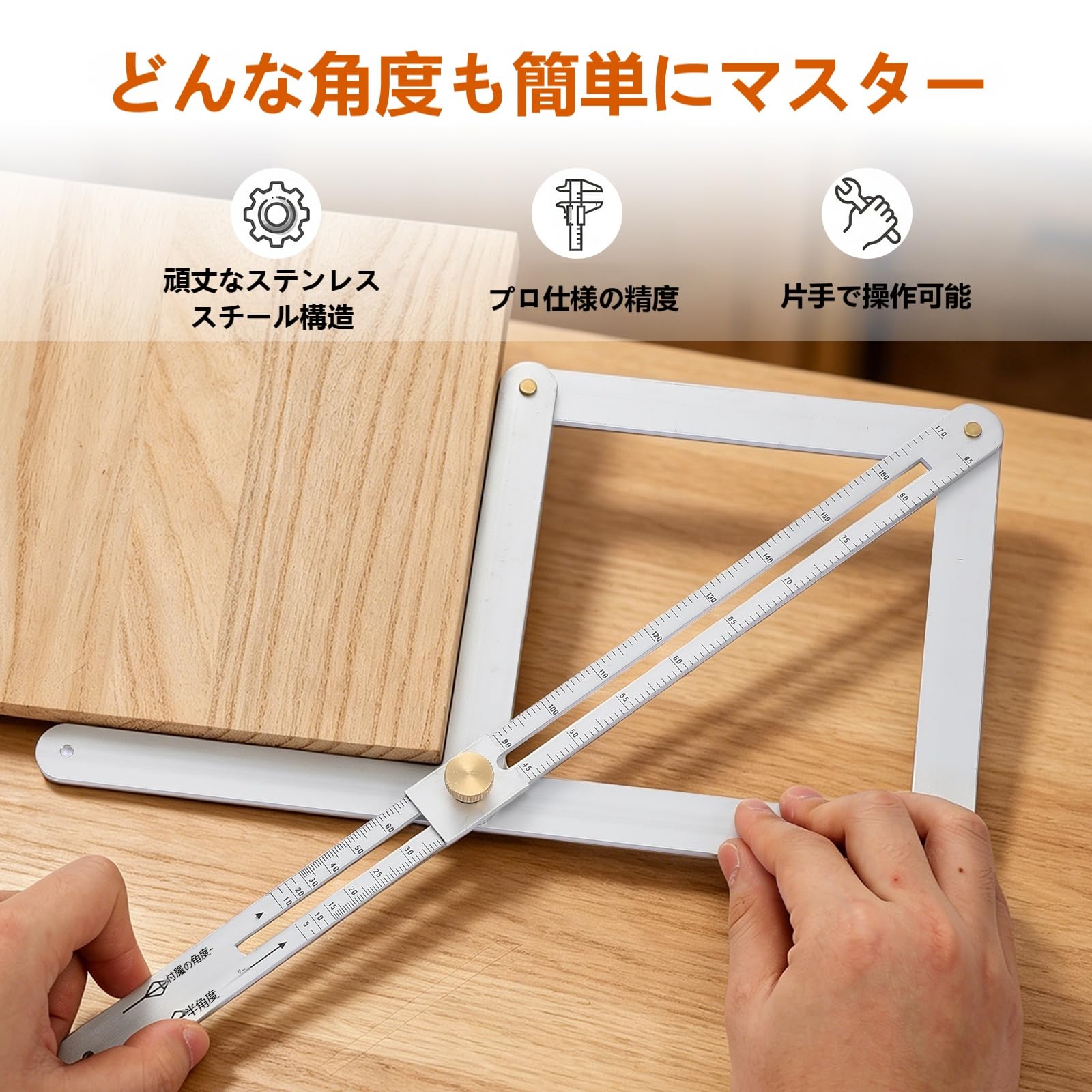 Amazon.co.jp: POPETPOP 木工用多機能角度ゲージ ステンレス製
